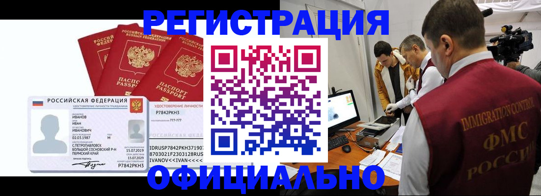 регистрация для дет. сада в Петровске