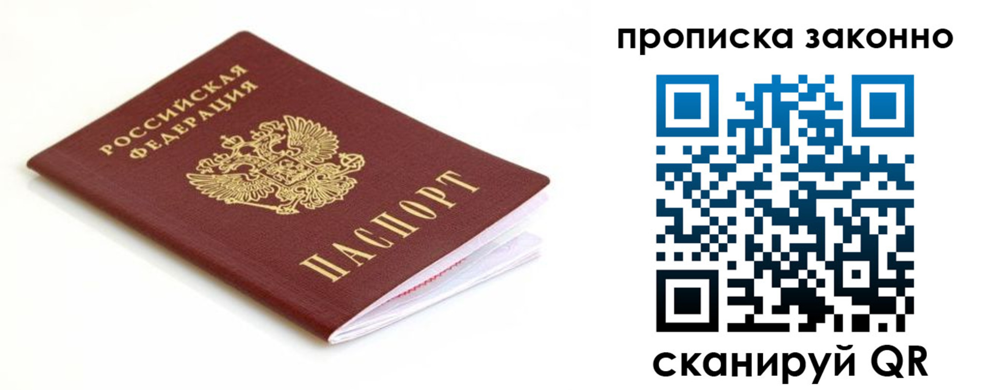 временная регистрация госуслуги в Петровске