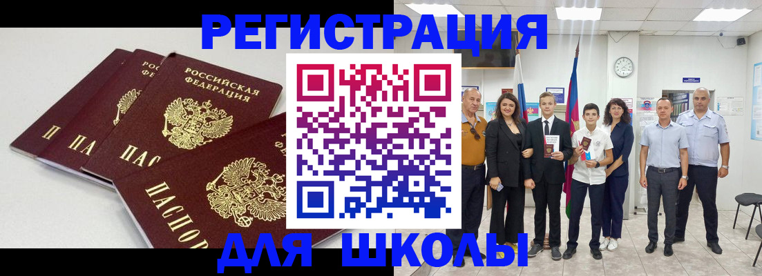 регистрация для дет. сада в Петровске