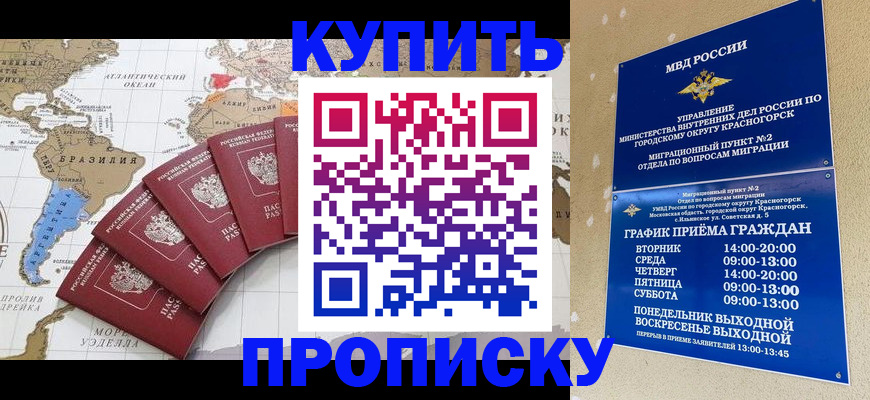 прописка от собственника в Петровске