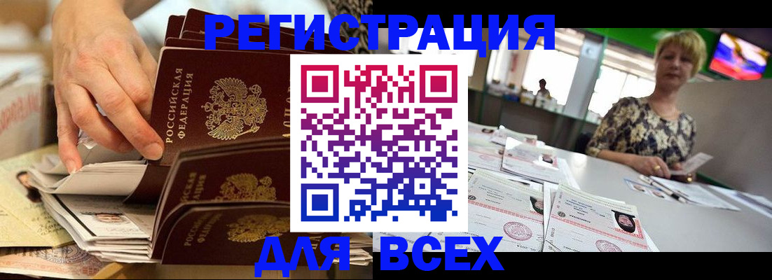 временная регистрация в Петровске