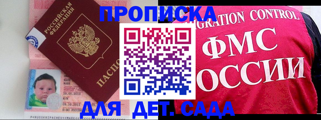 временная регистрация собственник в Петровске