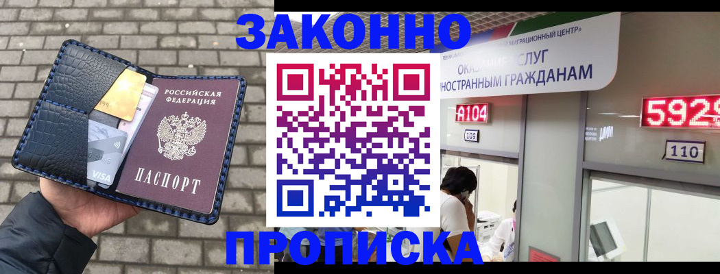 найти адрес прописки в Петровске