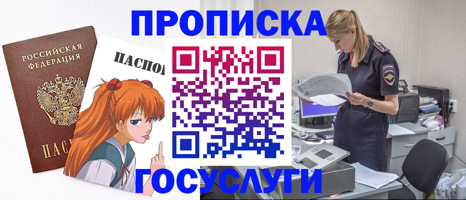 временная регистрация гарантия в Петровске