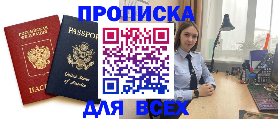 регистрация в Петровске