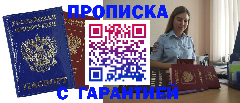 временная регистрация поиск в Петровске