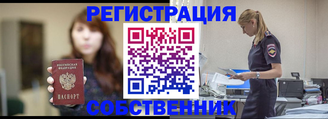 прописка для кредита в Петровске