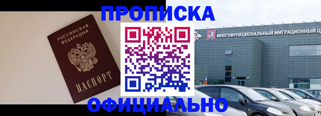 временная регистрация для всех в Петровске