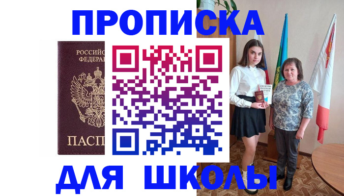 временная регистрация гарантия в Петровске