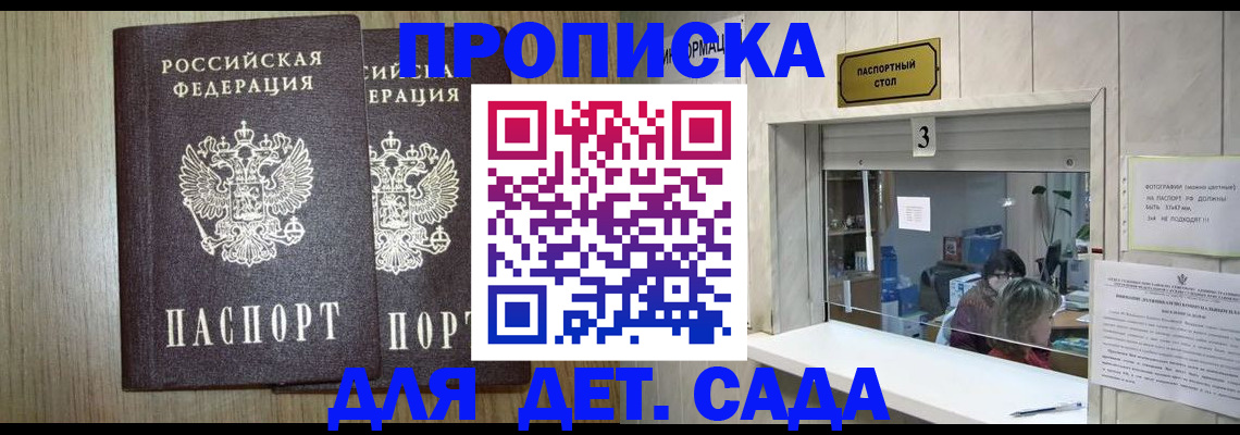 временная регистрация для всех в Петровске