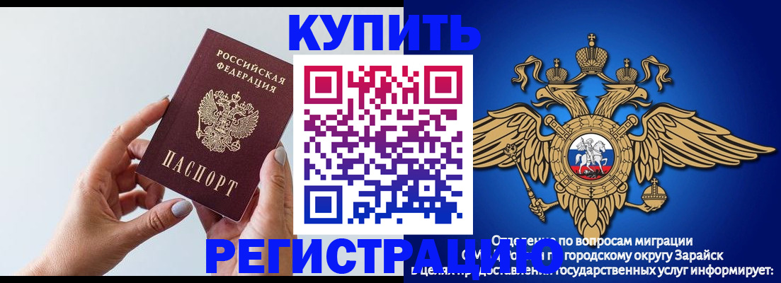 временная регистрация собственник в Петровске