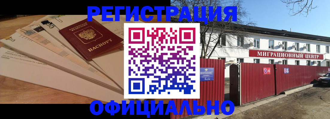 прописка иностранных граждан в Петровске